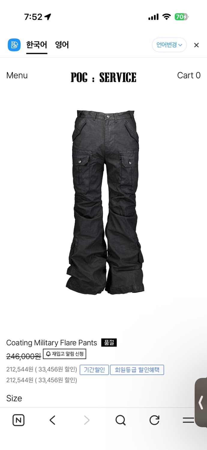 pog service 플레어 진 2사이즈 상품이미지1