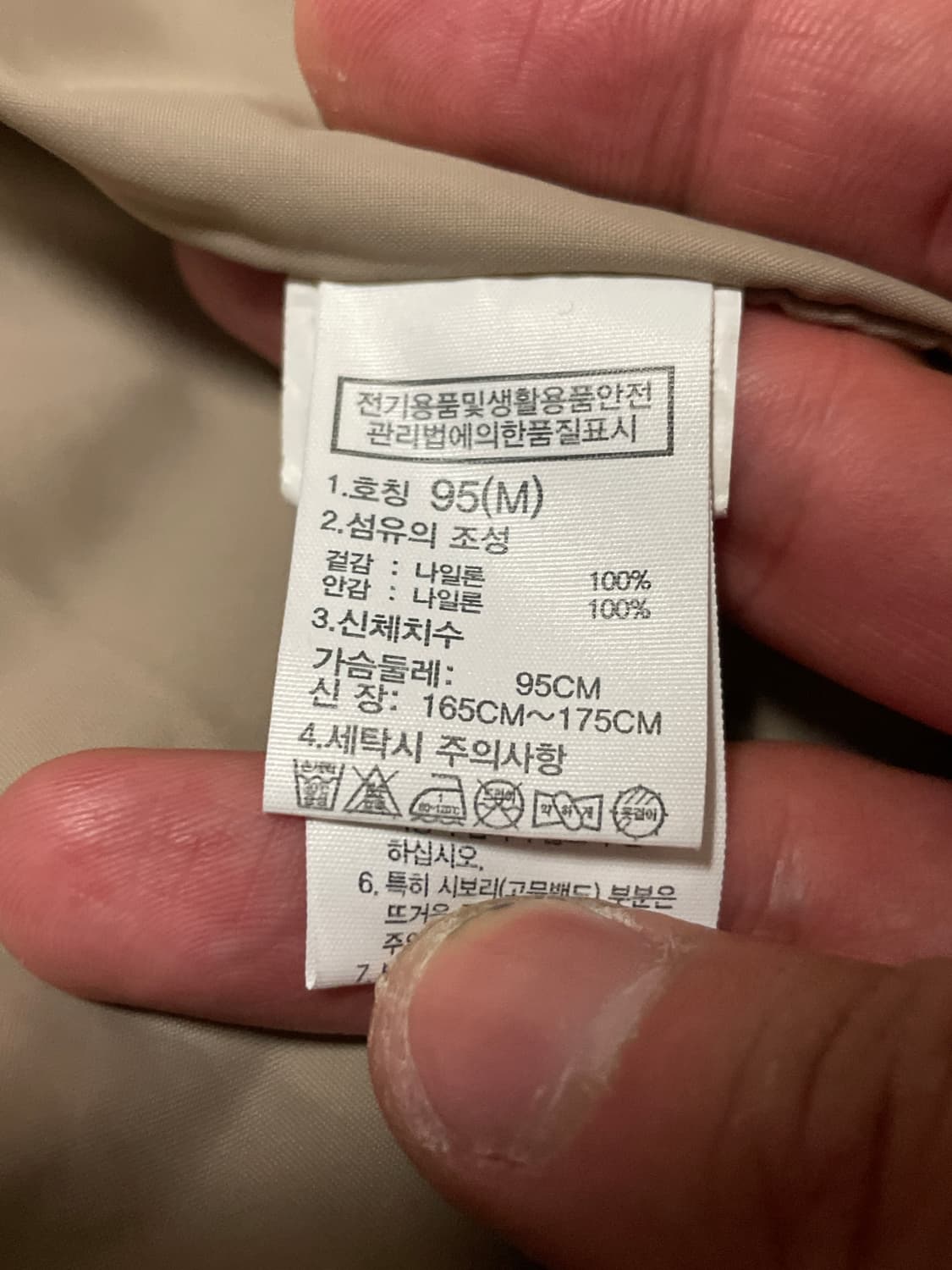 노스페이스 데날리 트레이닝 자켓 베이지(클리닝O) 상품이미지8