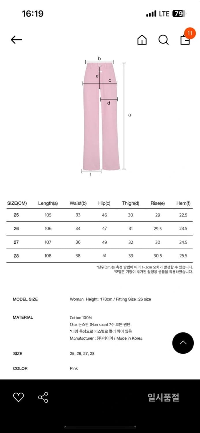 마리떼 핑크 데님팬츠 상품이미지2