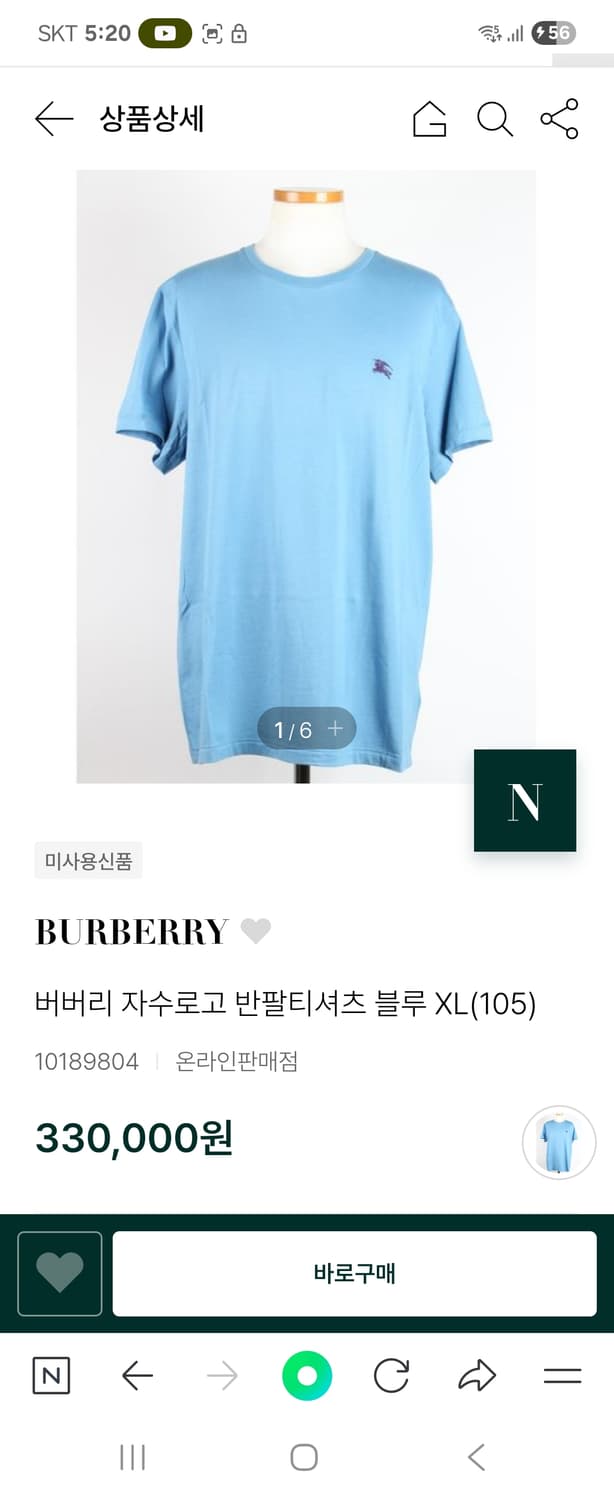 버버리 반팔티 상품이미지6