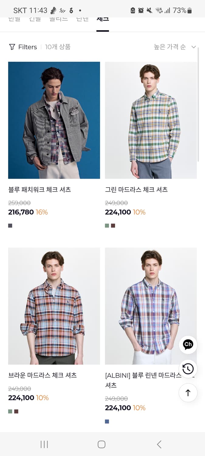 남성105사이즈)헤지스 스트라이프 헨리넥 셔츠(마45%) 상품이미지9