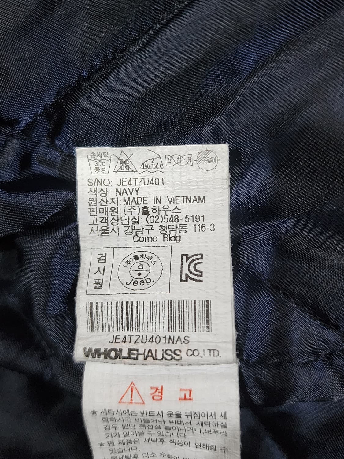 지프 Y2K 빈티지 패치 누빔 후드 집업 S 상품이미지8