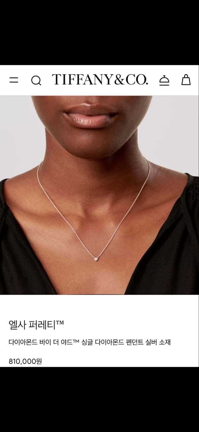 티파니앤코 엘사 퍼레티 실버 다이아 목걸이 상품이미지5