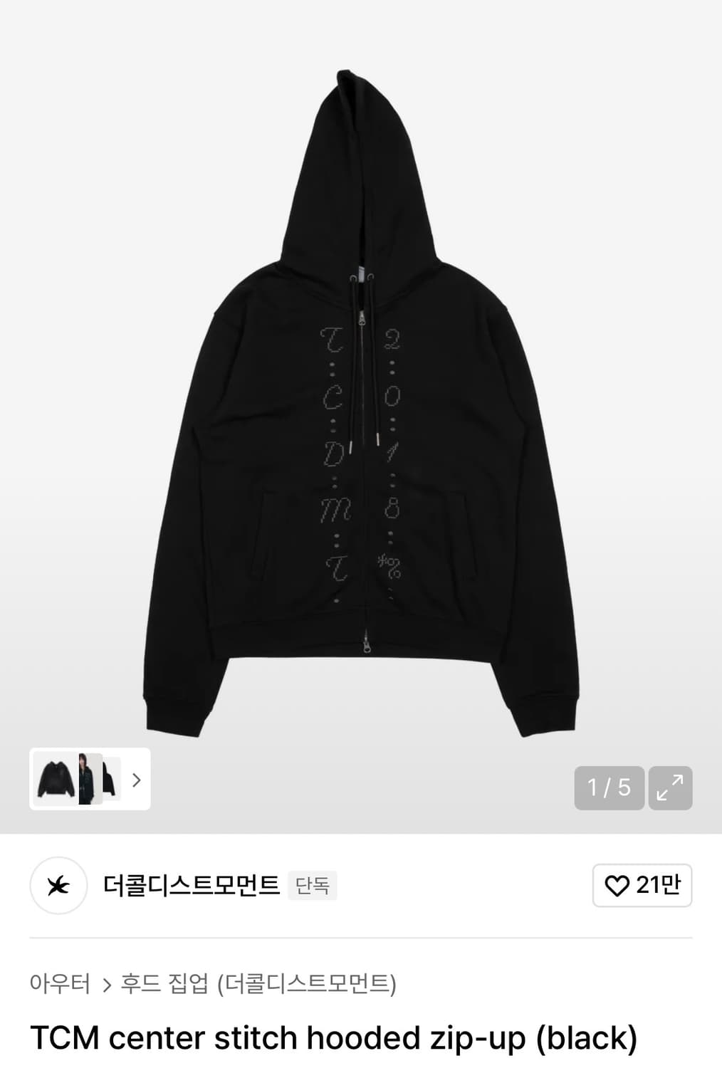 더콜디스트모먼트 25 F/W 후드집업 시착 1회 상품이미지1