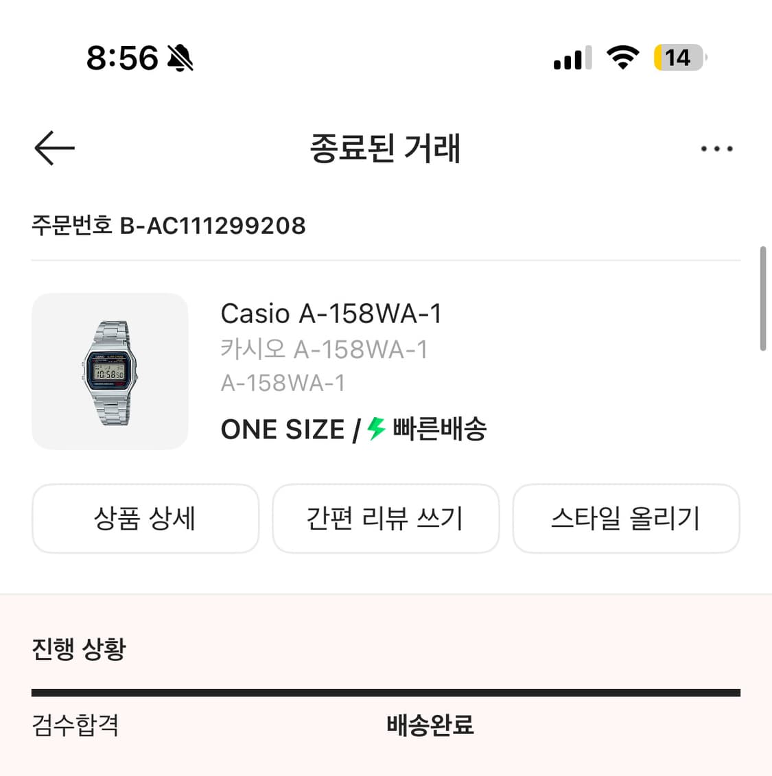 카시오 메탈시계 A158WA-1 + 풀박스 크림 상품이미지3