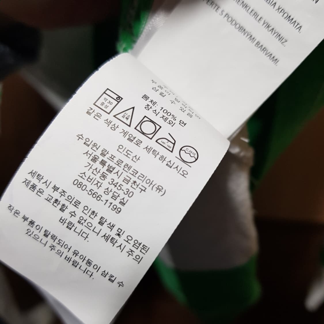 S /공용 폴로 랄프로렌 /빅포니 셔츠//14-16호/와후0108 상품이미지4