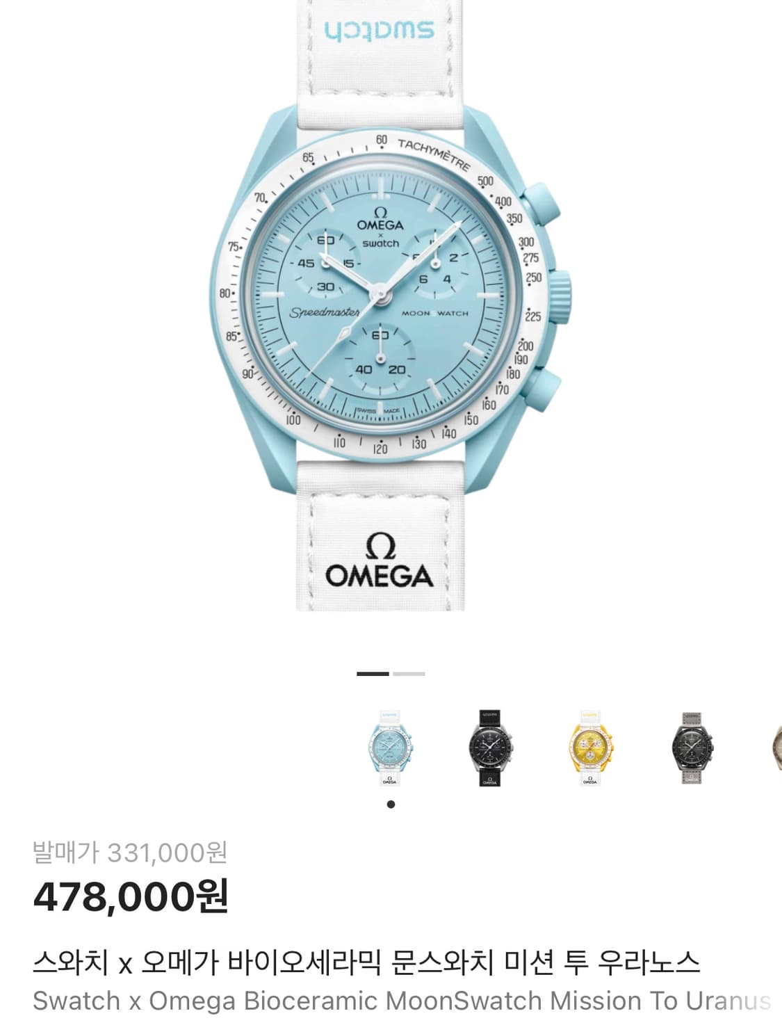 오메가x스와치 문스와치 우라노스 상품이미지1