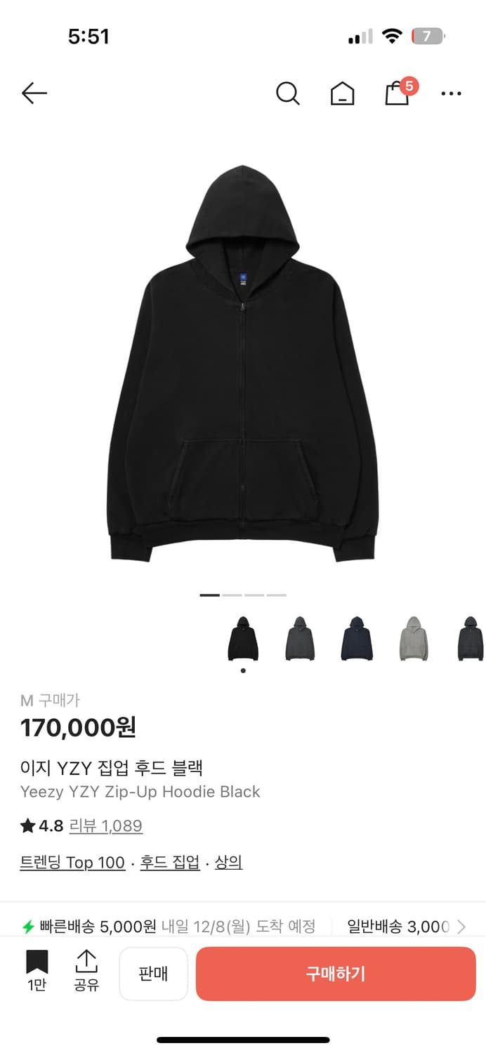 이지 YZY 집업 후드 블랙 상품이미지4