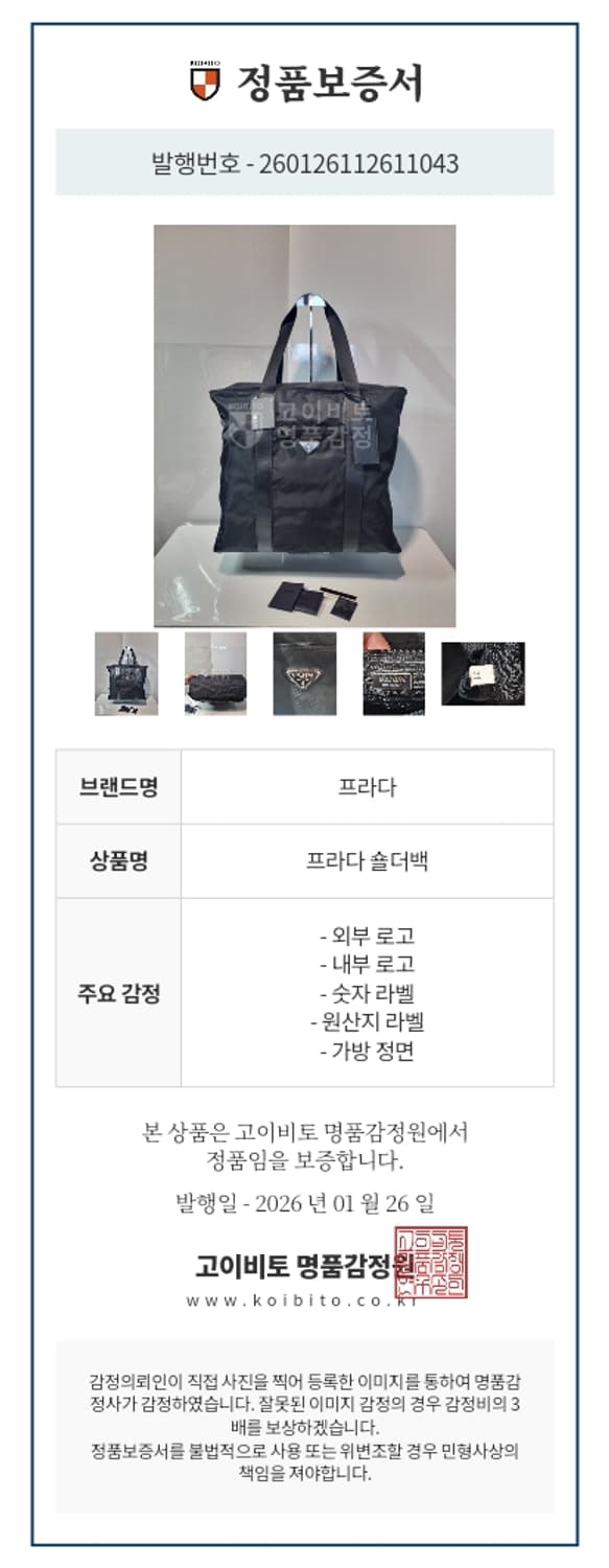 프라다 쇼퍼백, 숄더백 상품이미지3