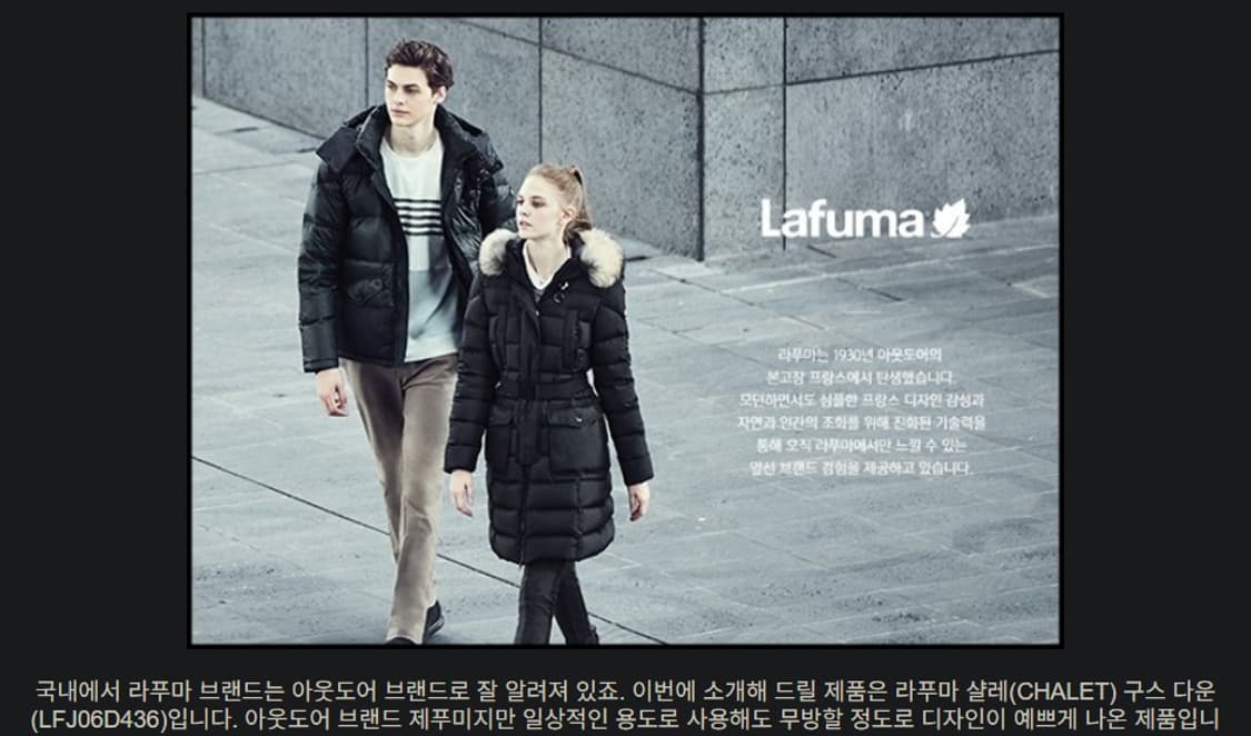 라푸마 샬레  구스 다운 롱패딩 상품이미지9