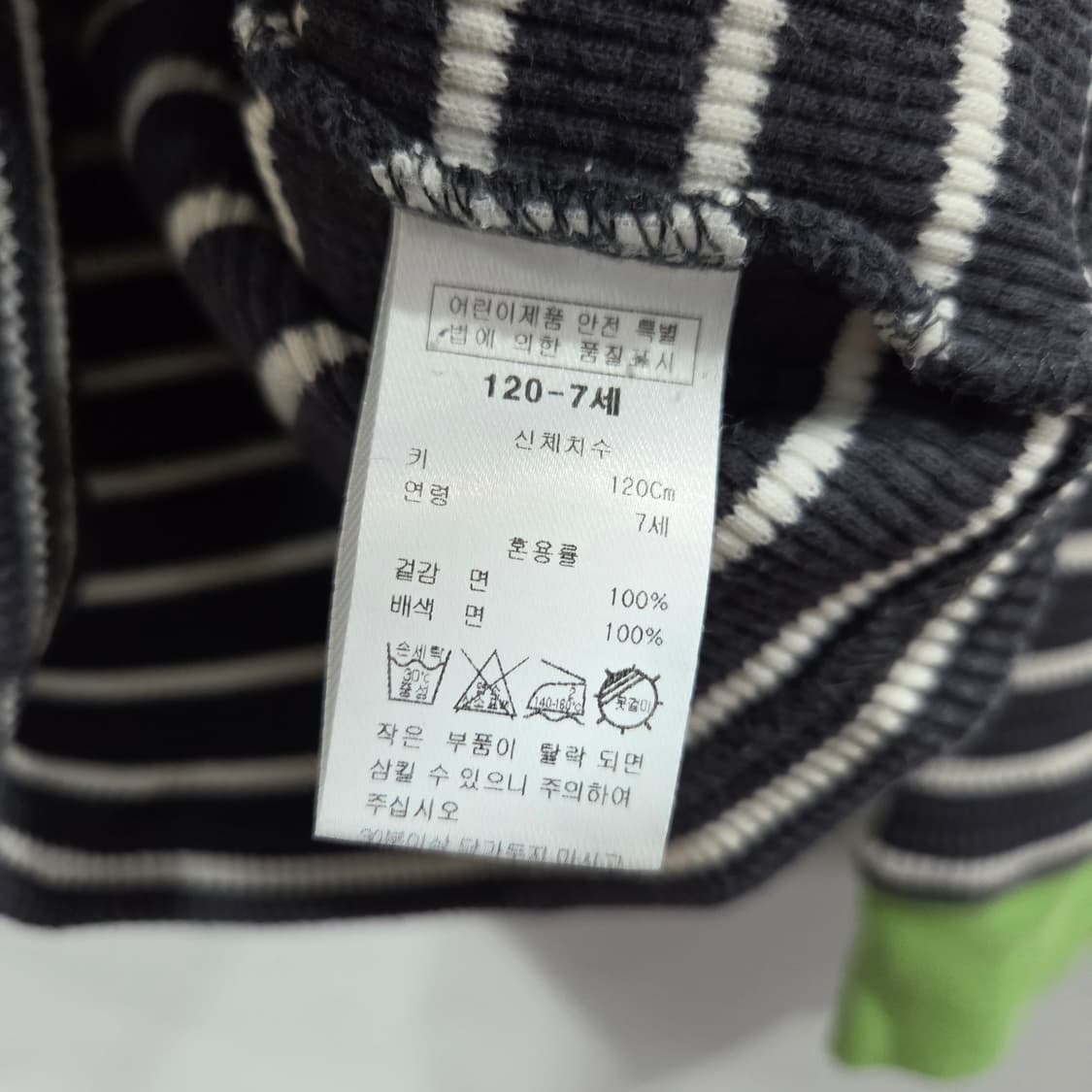 블루독 키즈 스트라이프 와플 롱슬리브 120/7 상품이미지4