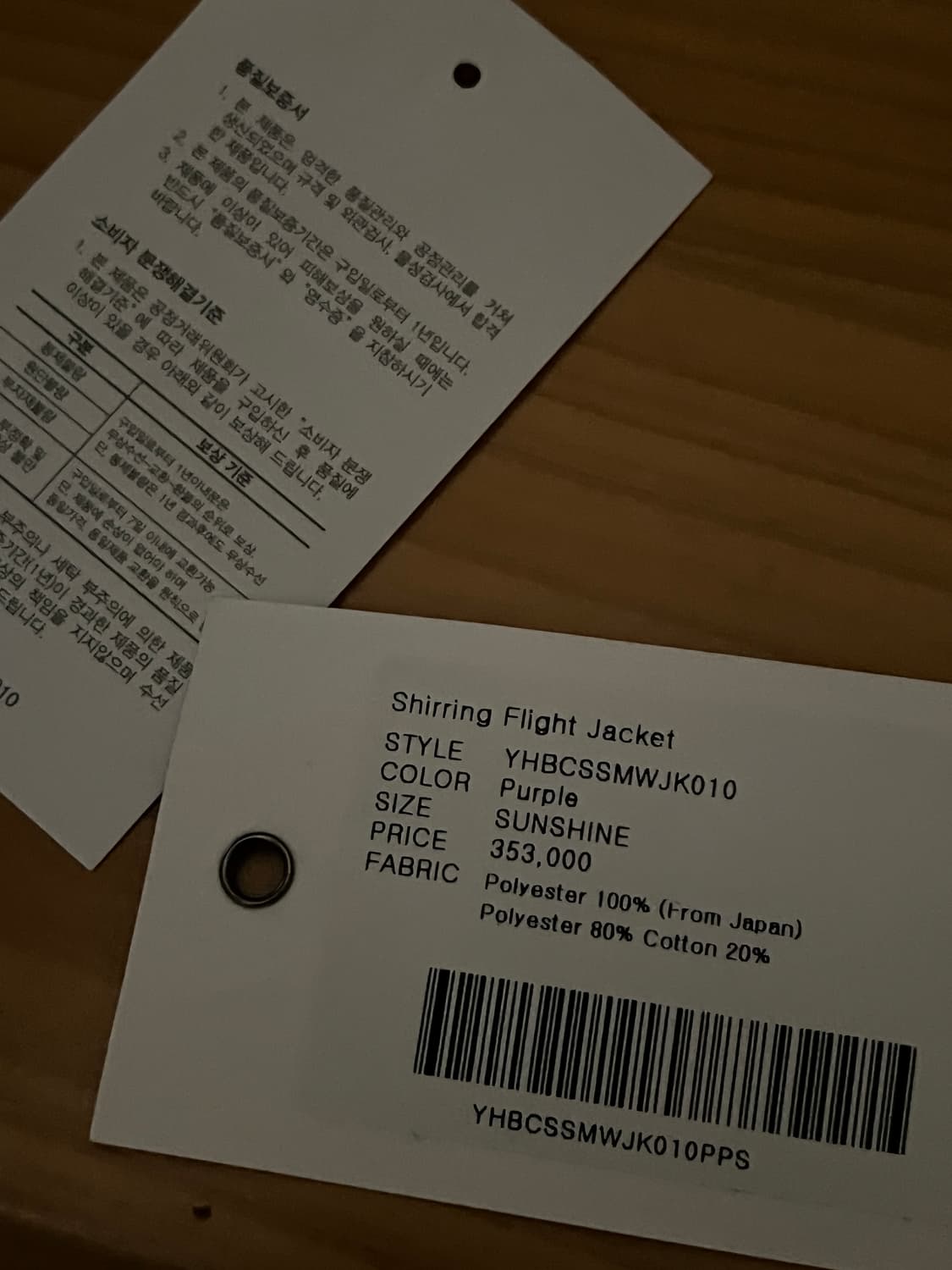 유스 플라이 셔링 자켓 퍼플 S사이즈 판매 상품이미지3