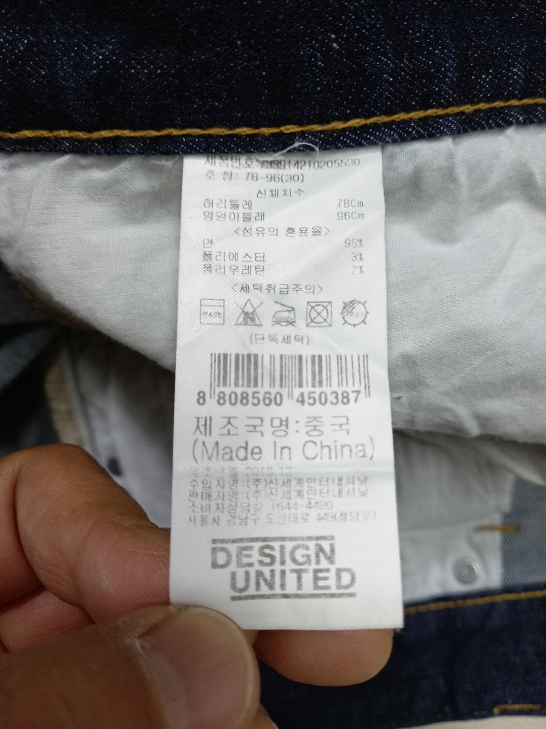 30 DESIGN UNITED 스판 슬림일자진 진청 30-173 상품이미지7