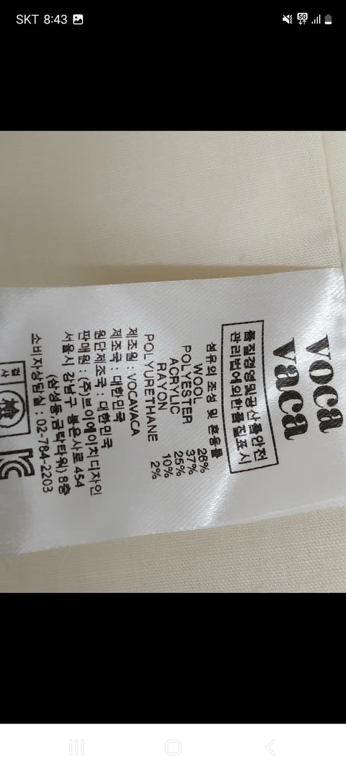 보카바카 골드버튼 트위드자켓 상품이미지7