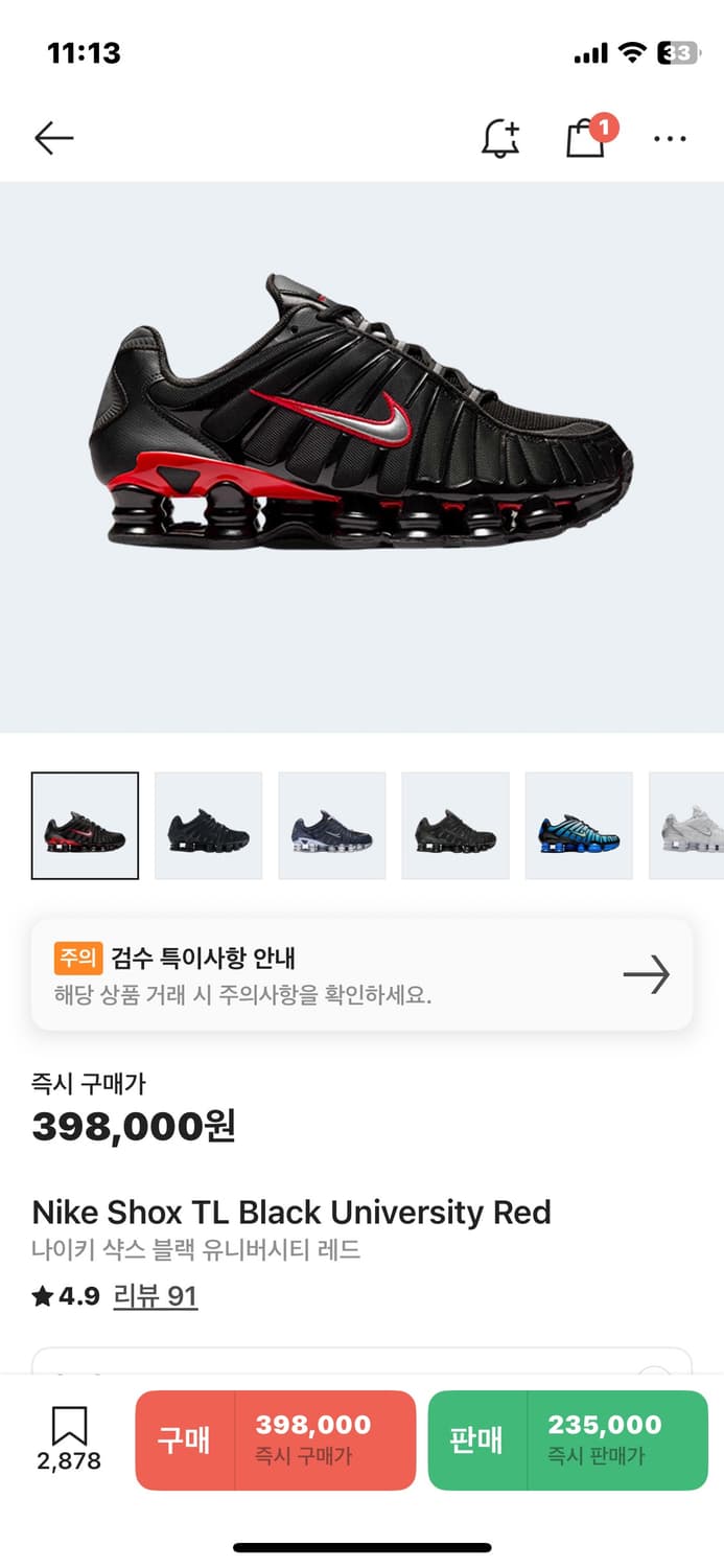 나이키 샥스 tl 유니버시티 레드 270 상품이미지4