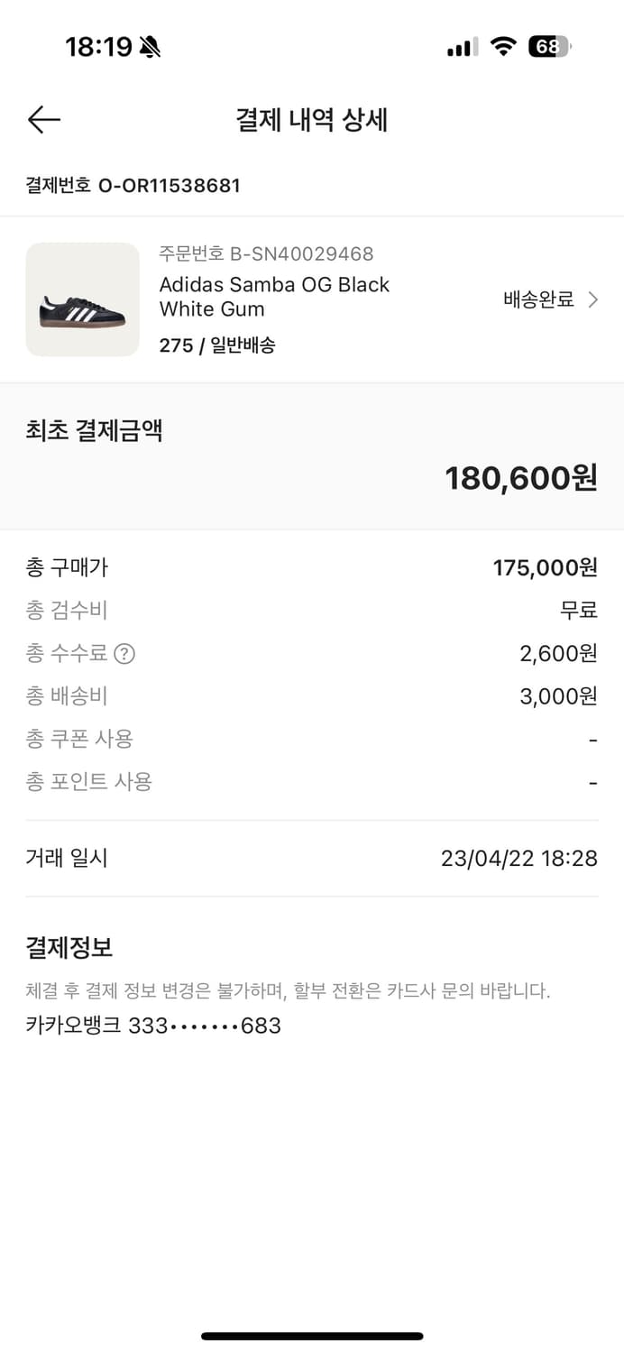 아디다스 삼바og 275 상품이미지5