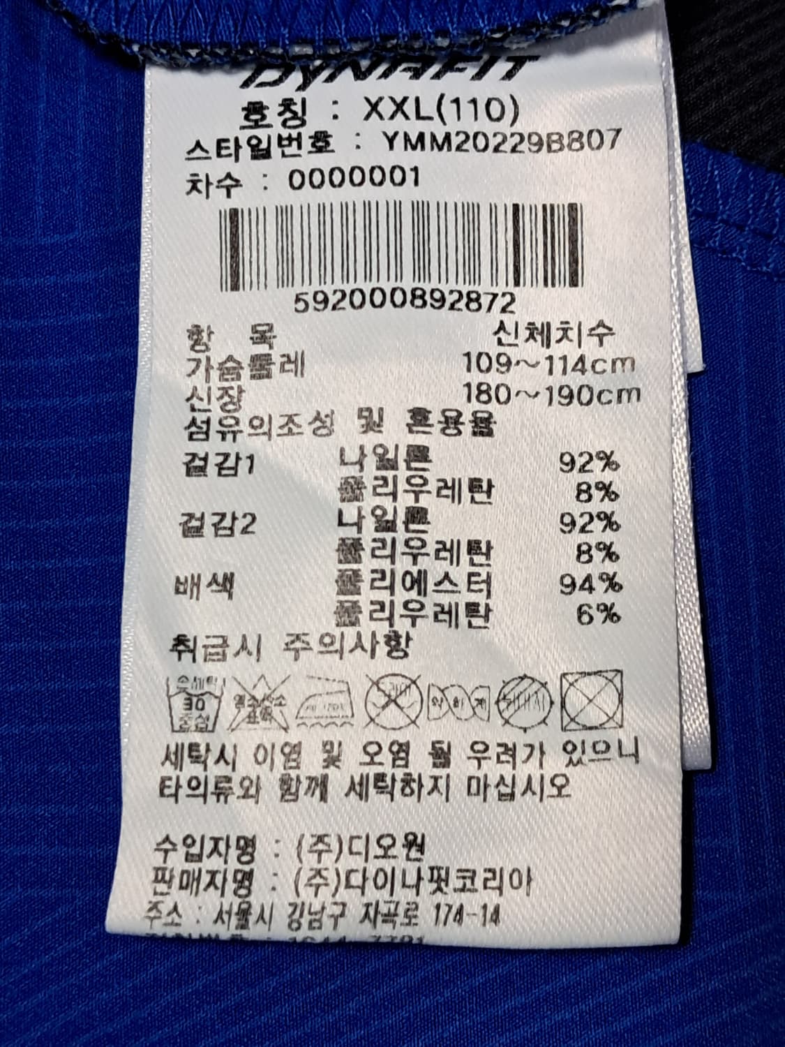 다이나핏 반팔티 남성110  상품이미지9