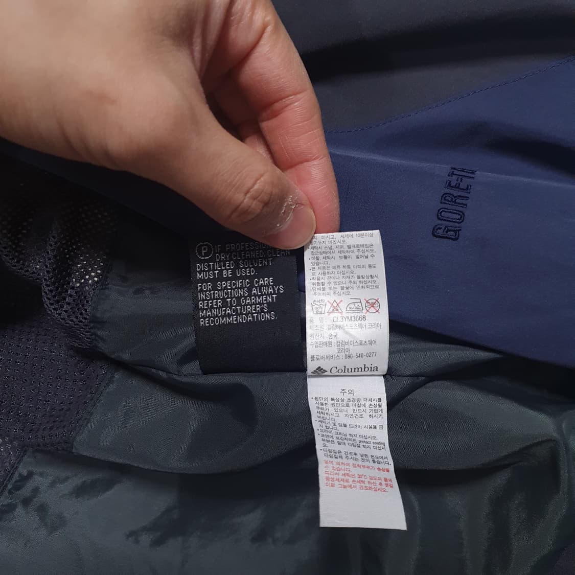 105 (XL) 컬럼비아 티타늄 고어텍스 투웨이 바람막이 자켓 고프코어 상품이미지9