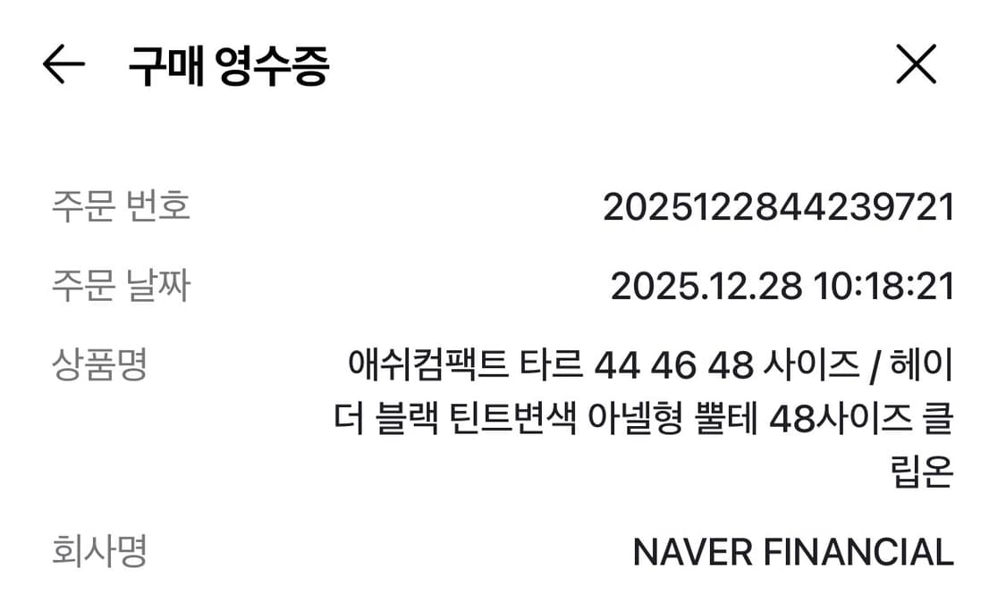 애쉬컴팩트 타르 44 클리어 판매합니다. 상품이미지2