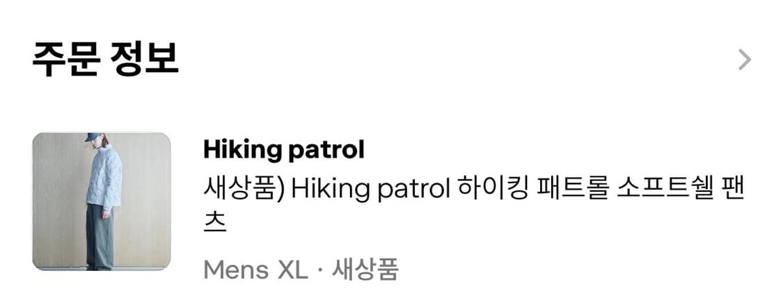 새상품) Hiking patrol 패트롤 소프트쉘 팬츠 상품이미지8