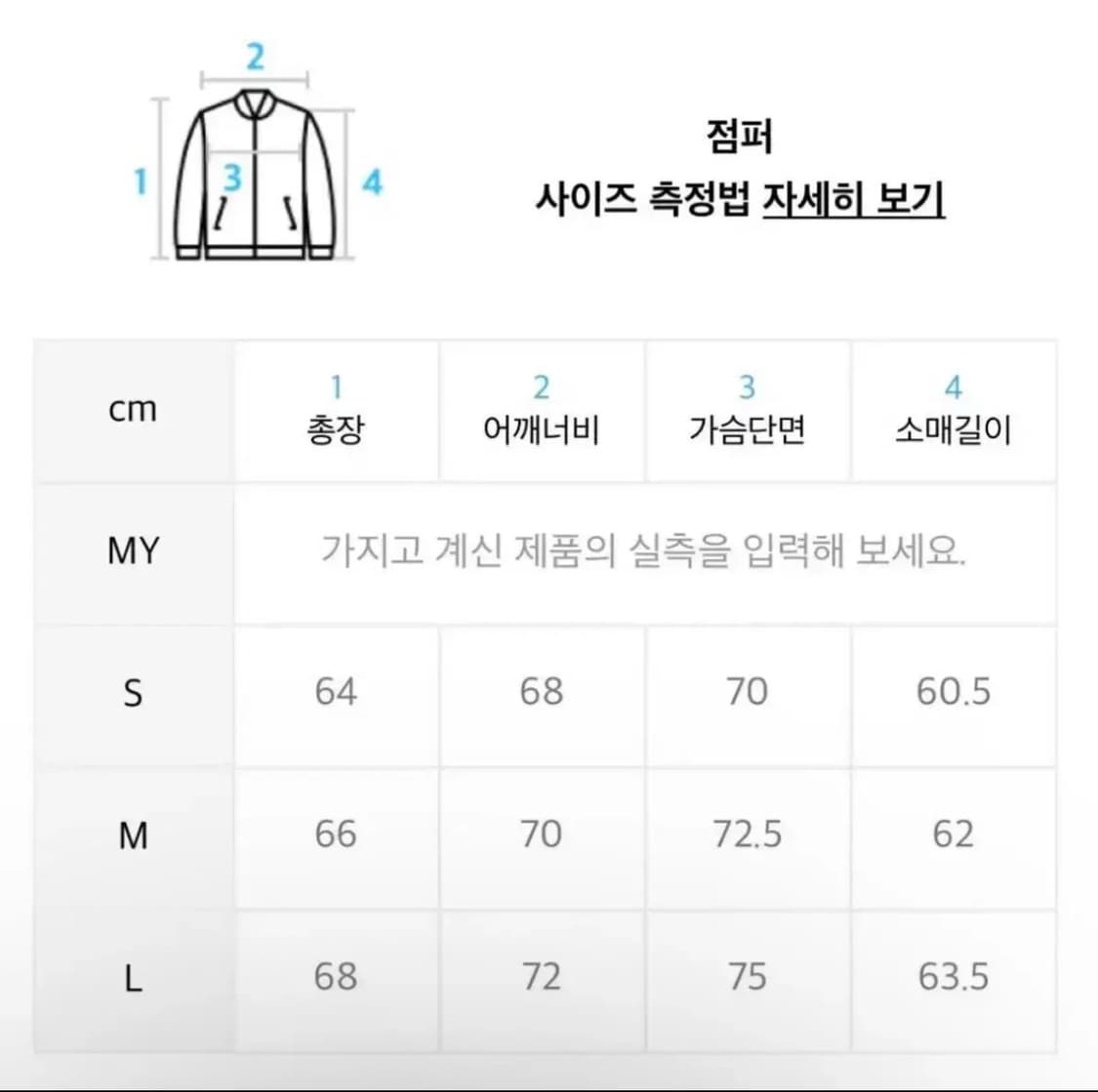 메종미네드 네이비 항공 점퍼 자켓 L 상품이미지2