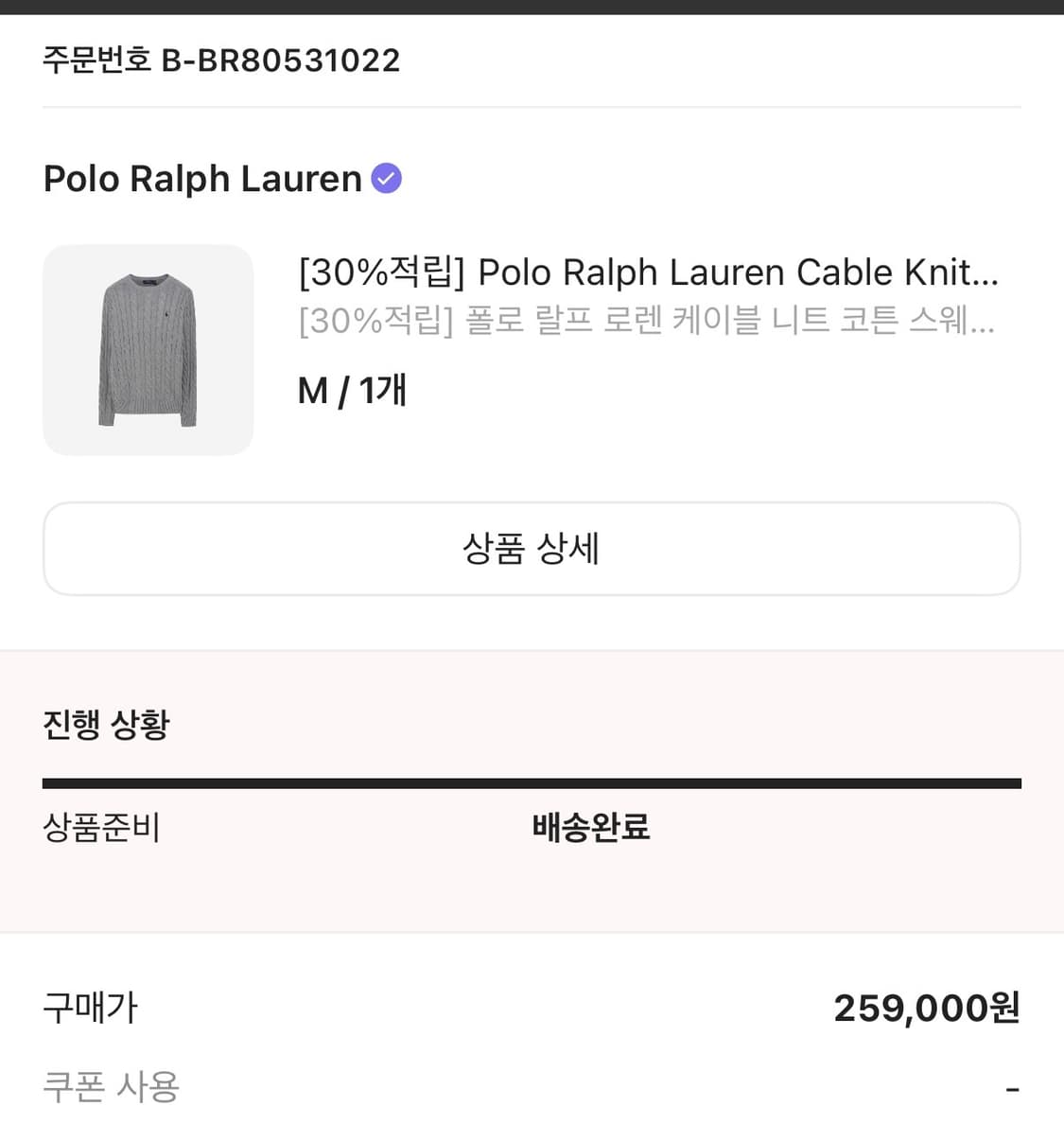 폴로 니트 상품이미지1