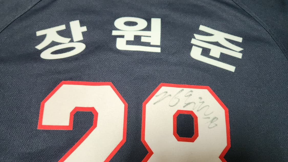 두산 베어스 장원준 싸인 유니폼 100 상품이미지10