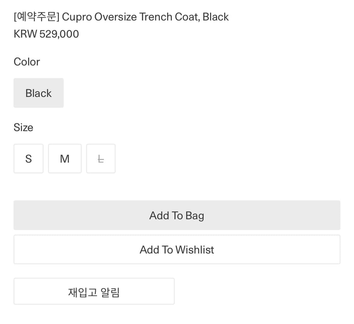 [L] 아모멘토 26SS 큐프라 코트 상품이미지2