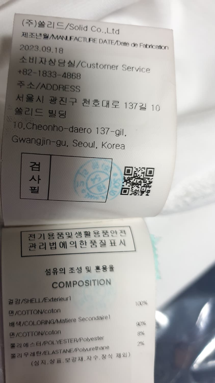 (클리닝 완) 솔리드옴므 24ss 백프린팅 오버핏 반팔티 화이트 (46) 상품이미지6
