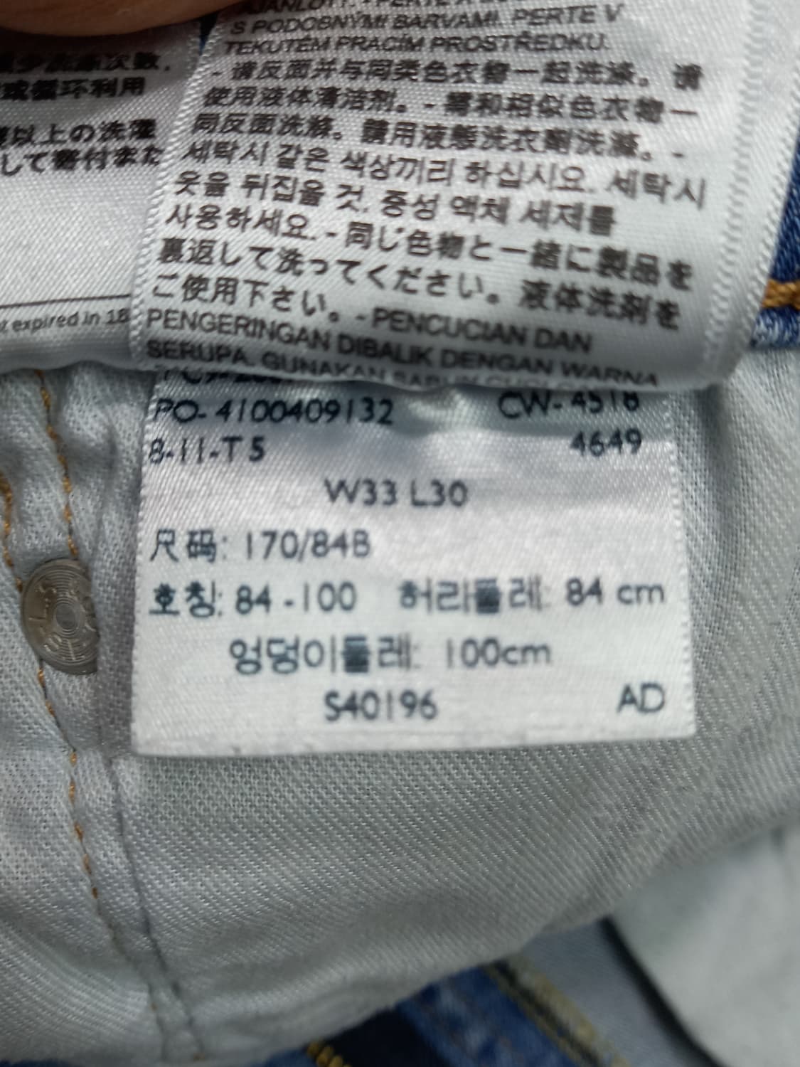 33 리바이스512 이집트 워싱 스판 슬림일자진 33-463 상품이미지9