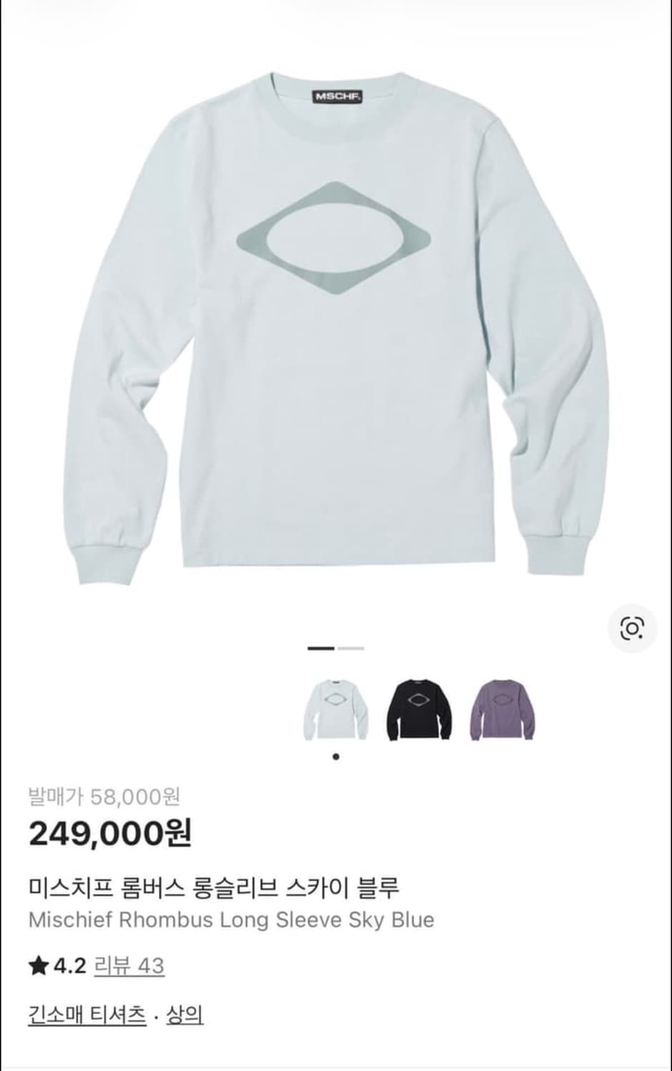 미스치프 롬버스 롱슬리브 스카이블루 L 상품이미지1