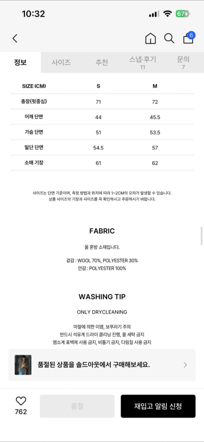 울 헤링본 테일러드 자켓 상품이미지7