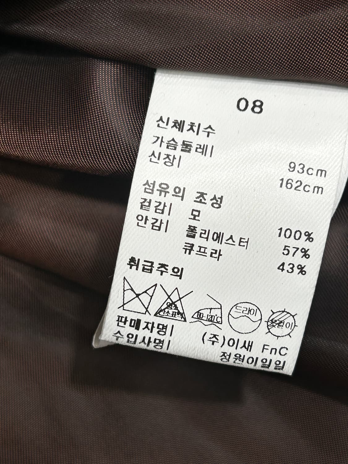 이새 isae 울 100% 코트 자켓 66사이즈 상품이미지5