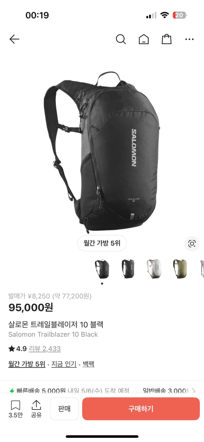 살로몬 트레일블레이져10 판매 상품이미지2