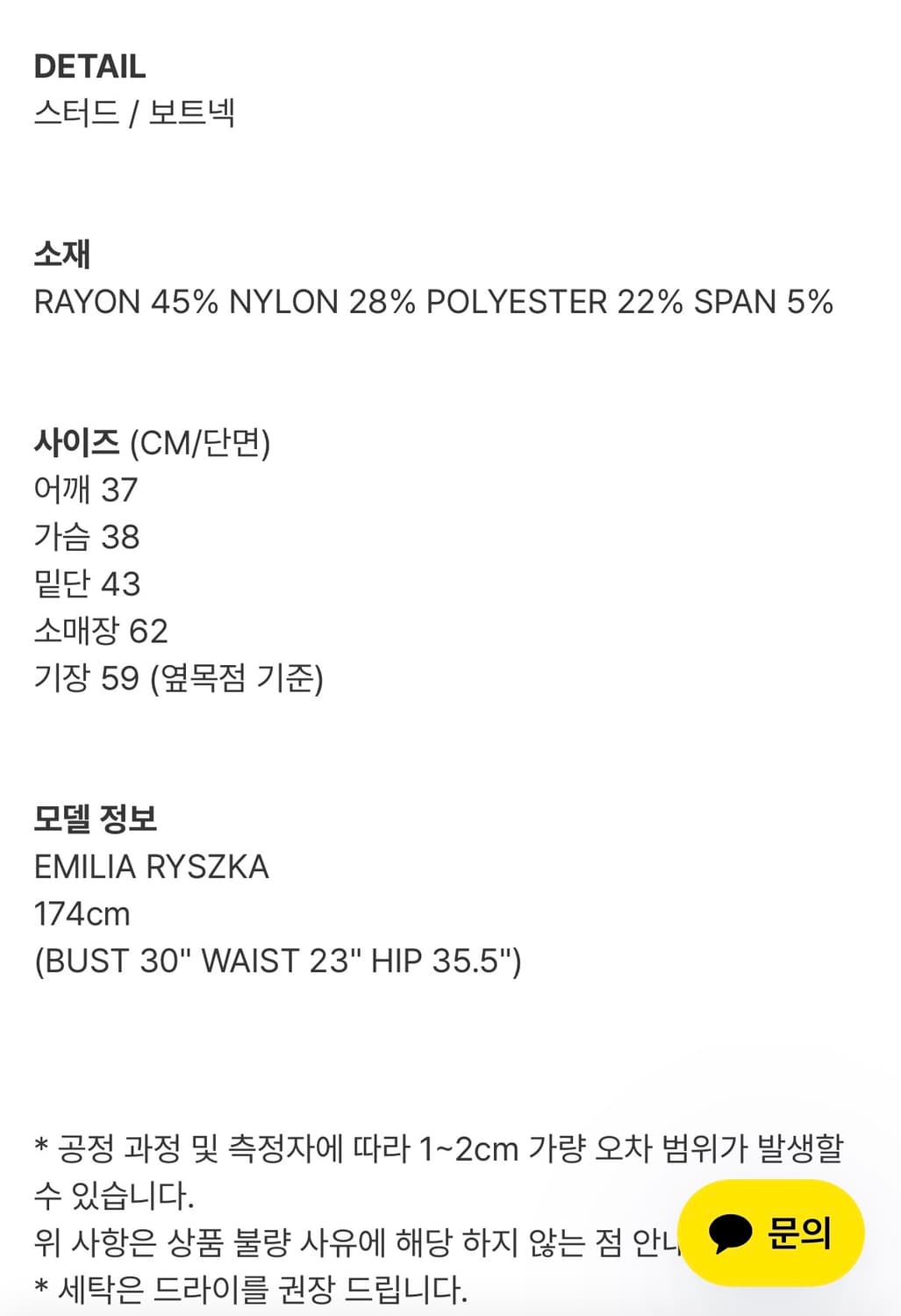 아수라 스터드 보트넥 티 블랙  상품이미지2