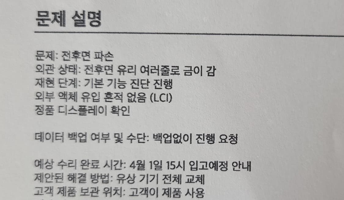 아이폰 13미니 1288b 리퍼 미사용 4/1 교체 (선약 가능) 상품이미지4