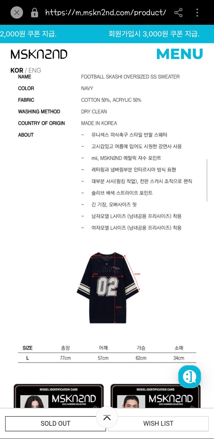 MSKN2ND 풋볼 오버핏 반팔 상품이미지6