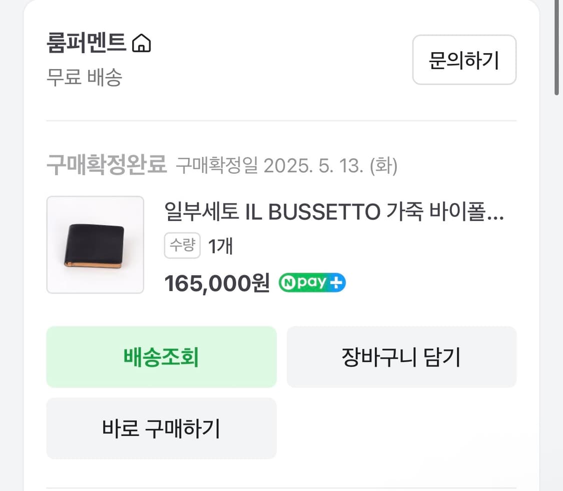 일부세토 IL BUSSETTO 가죽 바이폴드 남자 지갑 다크 네이비 상품이미지7