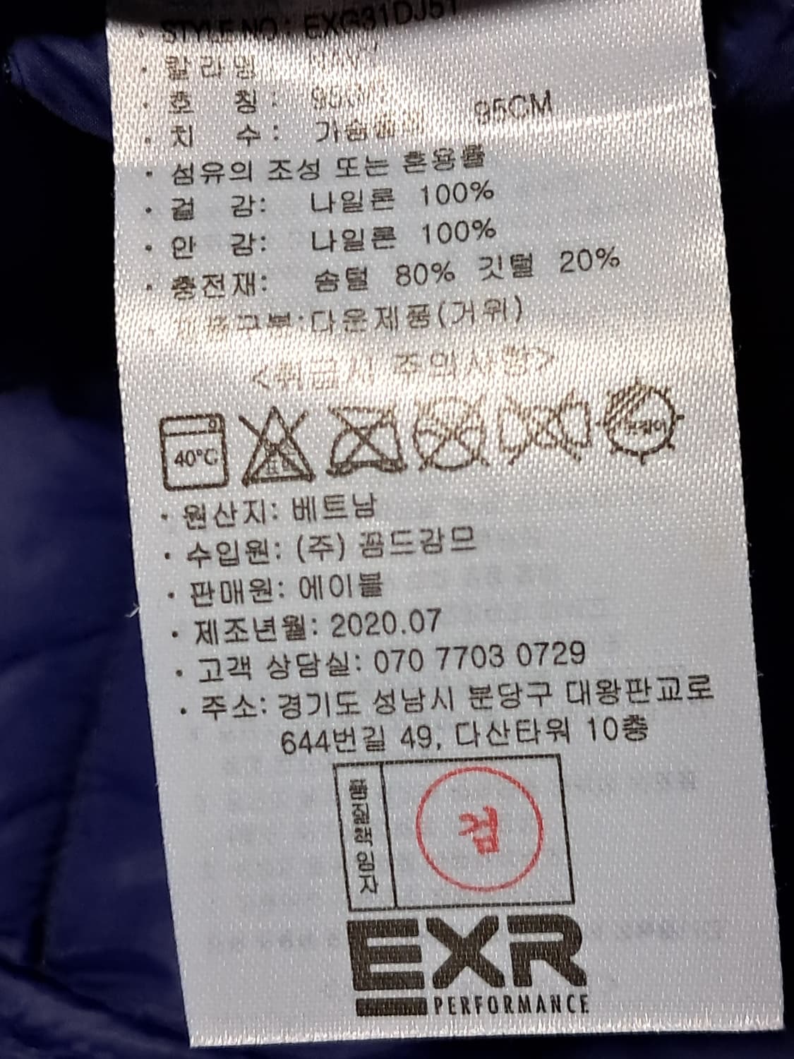 EXR 여성 경량 롱패딩 95 상품이미지10
