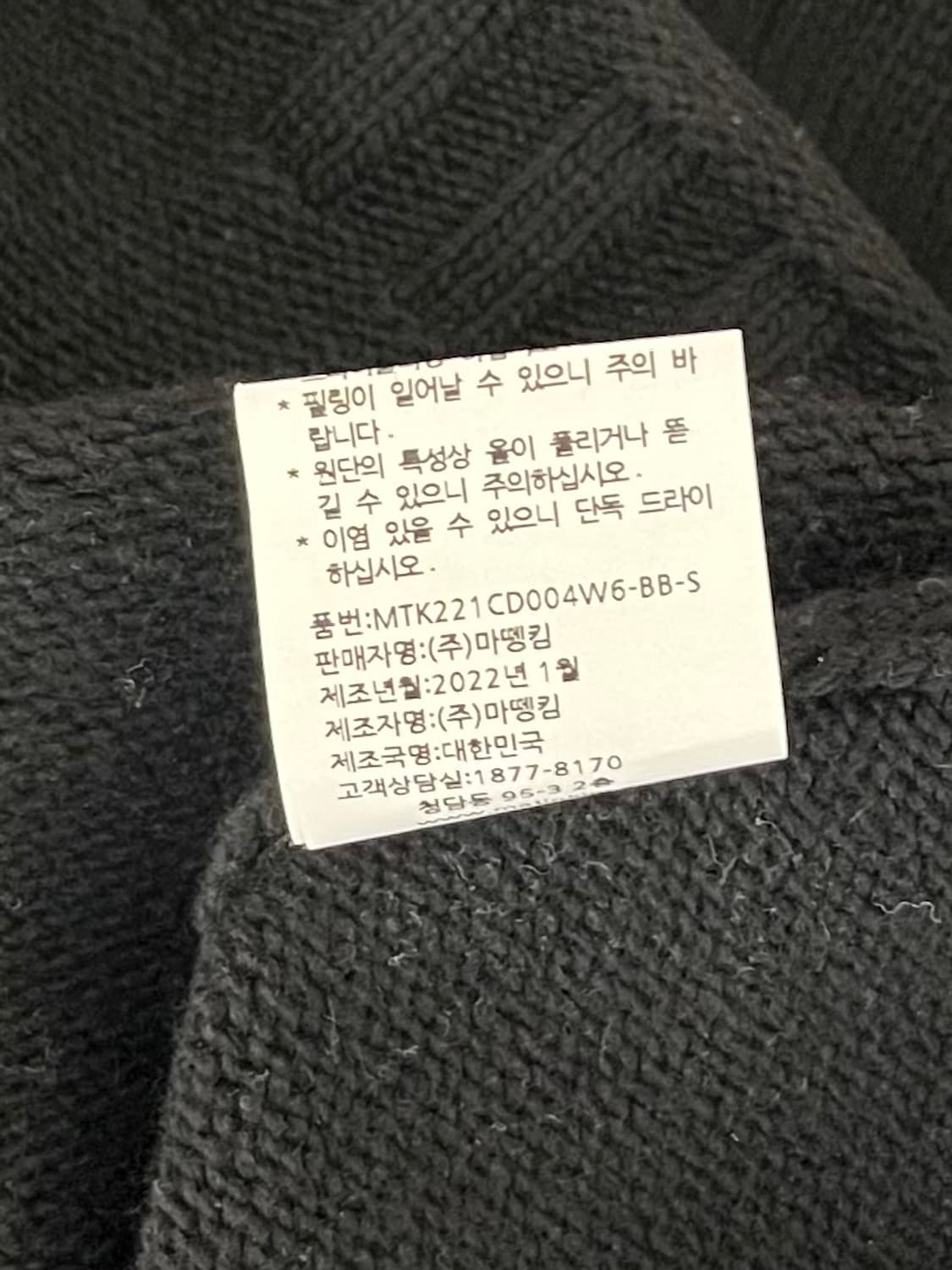 S)마뗑킴 캐시미어 니트 집업 가디건 로고 블랙 상품이미지5