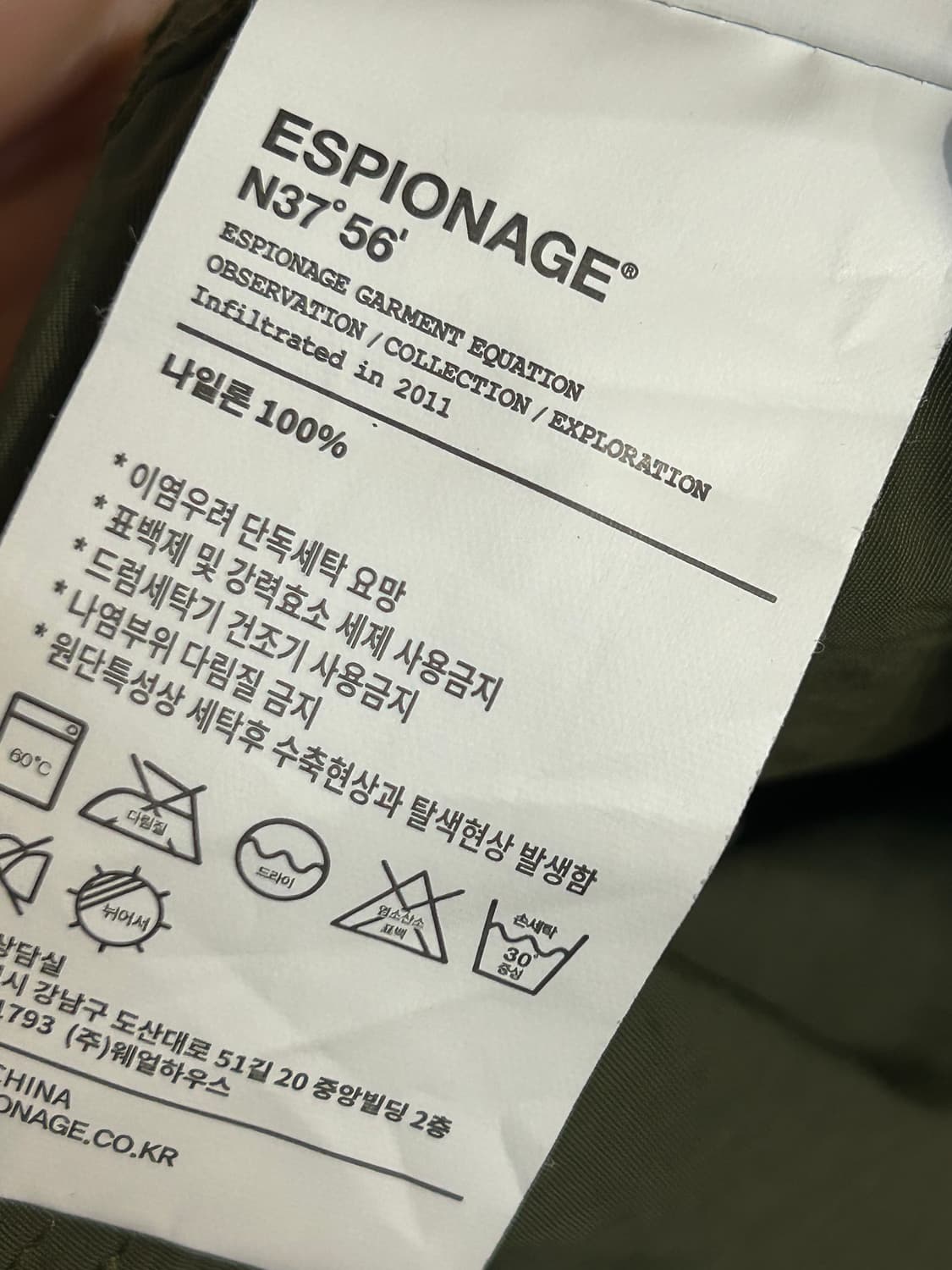 에스피오나지 후드 자켓 상품이미지8