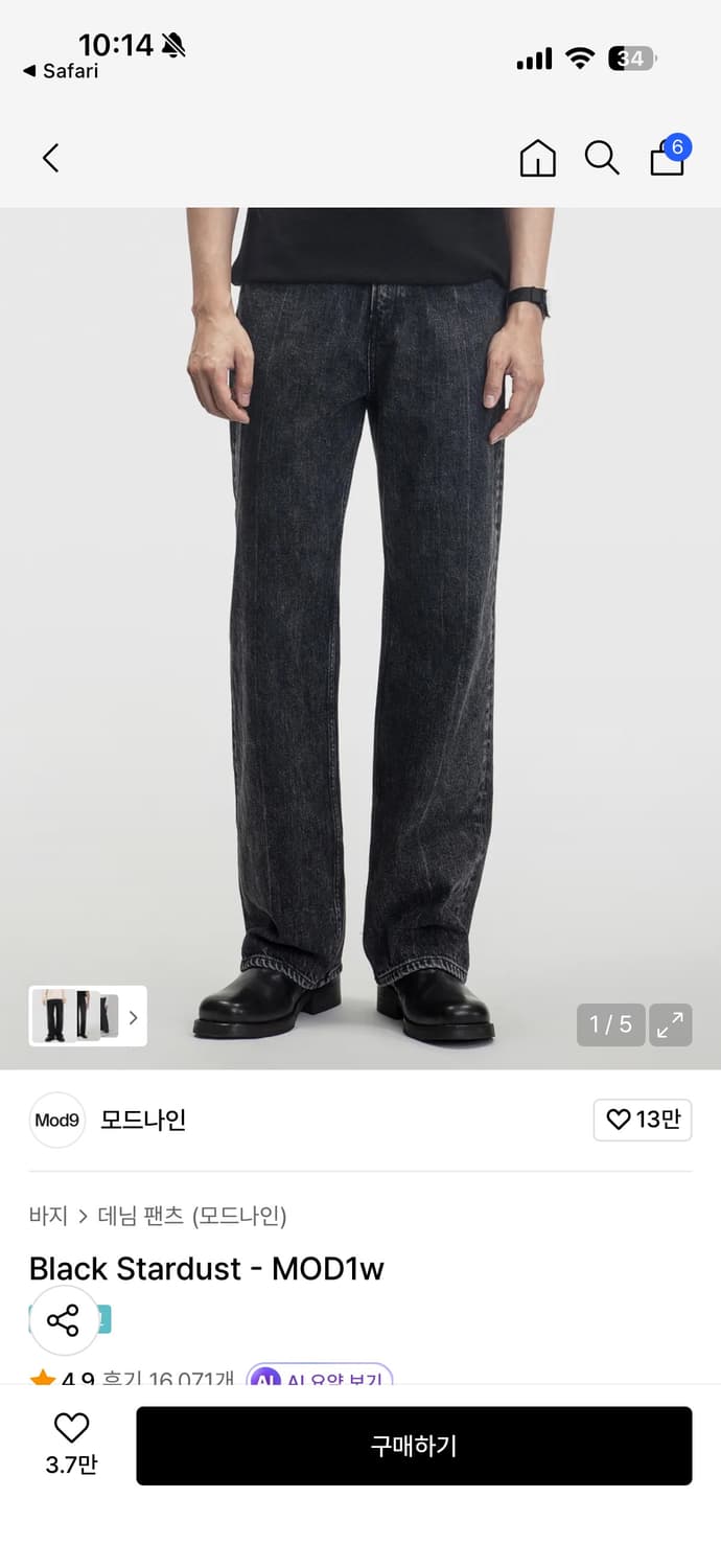 Mod9 모드나인 Black Stardust MOD1w 상품이미지1