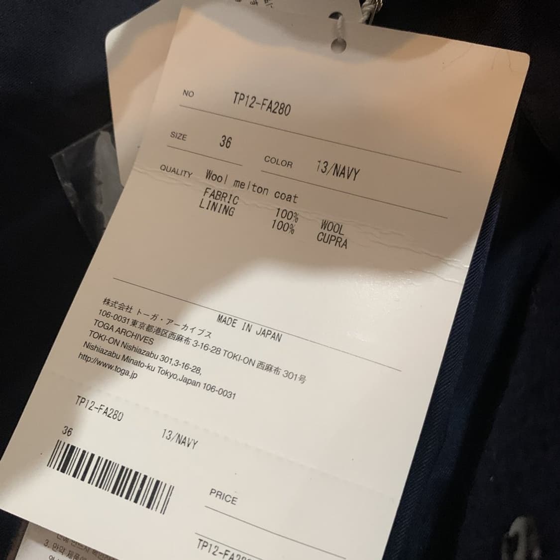 새상품 36 토가풀라 울 멜튼 플레어 슬리브 더블 코트 네이비 상품이미지8