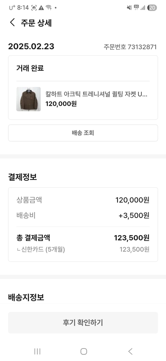 칼하트 빈티지 아크틱  코트 XL(윈터) 상품이미지6