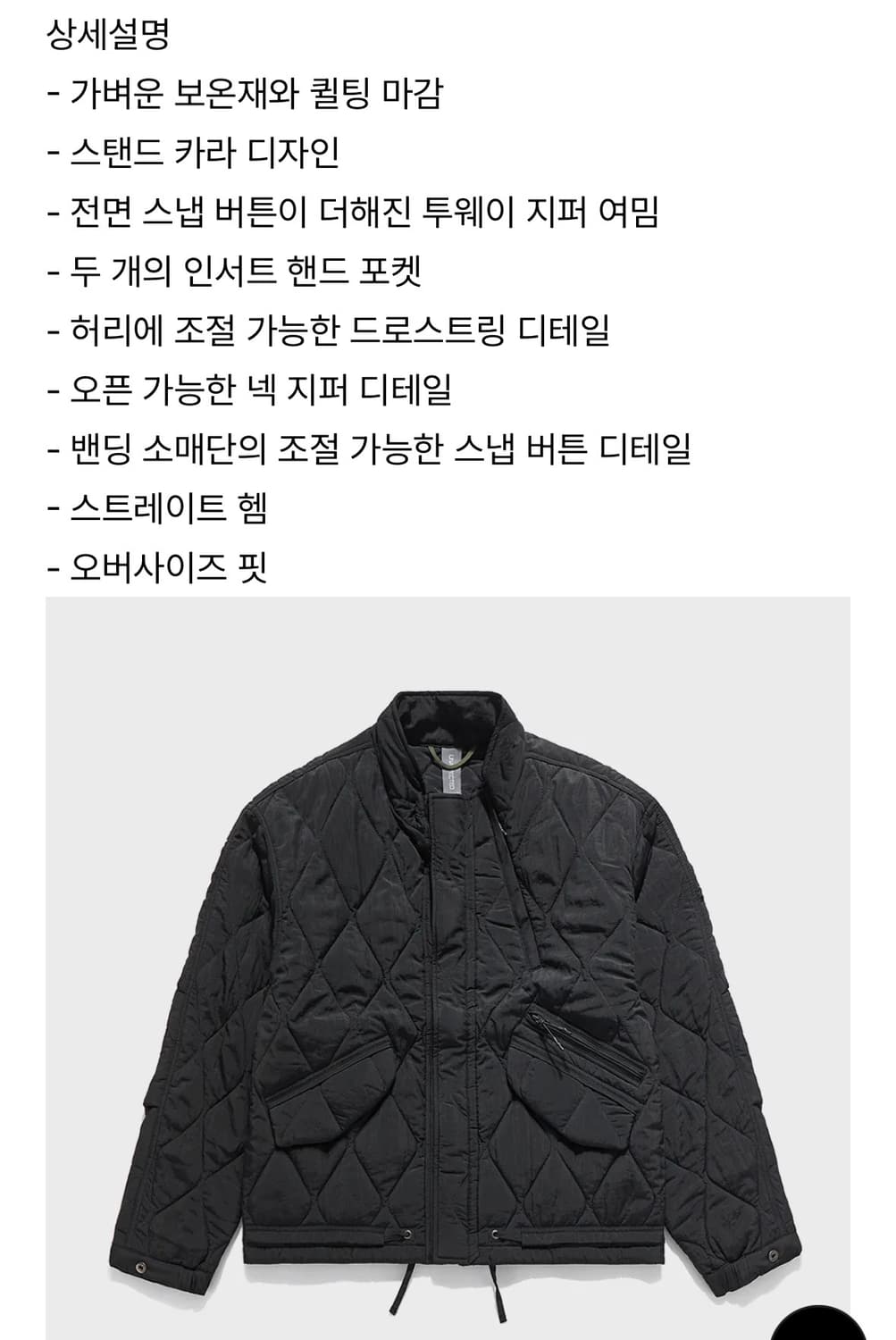 언어펙티드 퀄팅자켓 상품이미지3