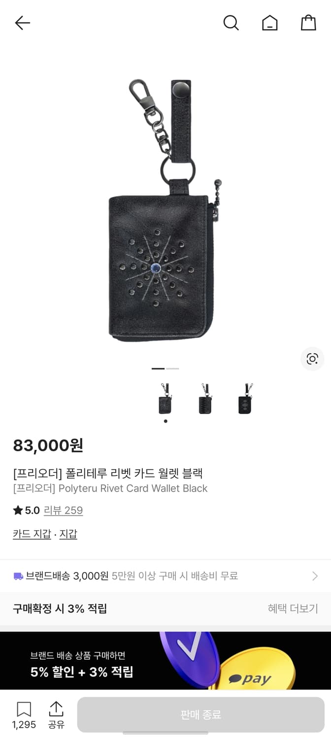 폴리테루 리벳 카드지갑 상품이미지1