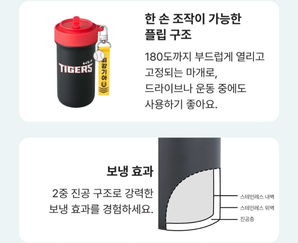 스타벅스 kbo 기아 타이거즈 캔 쿨러 텀블러 상품이미지3