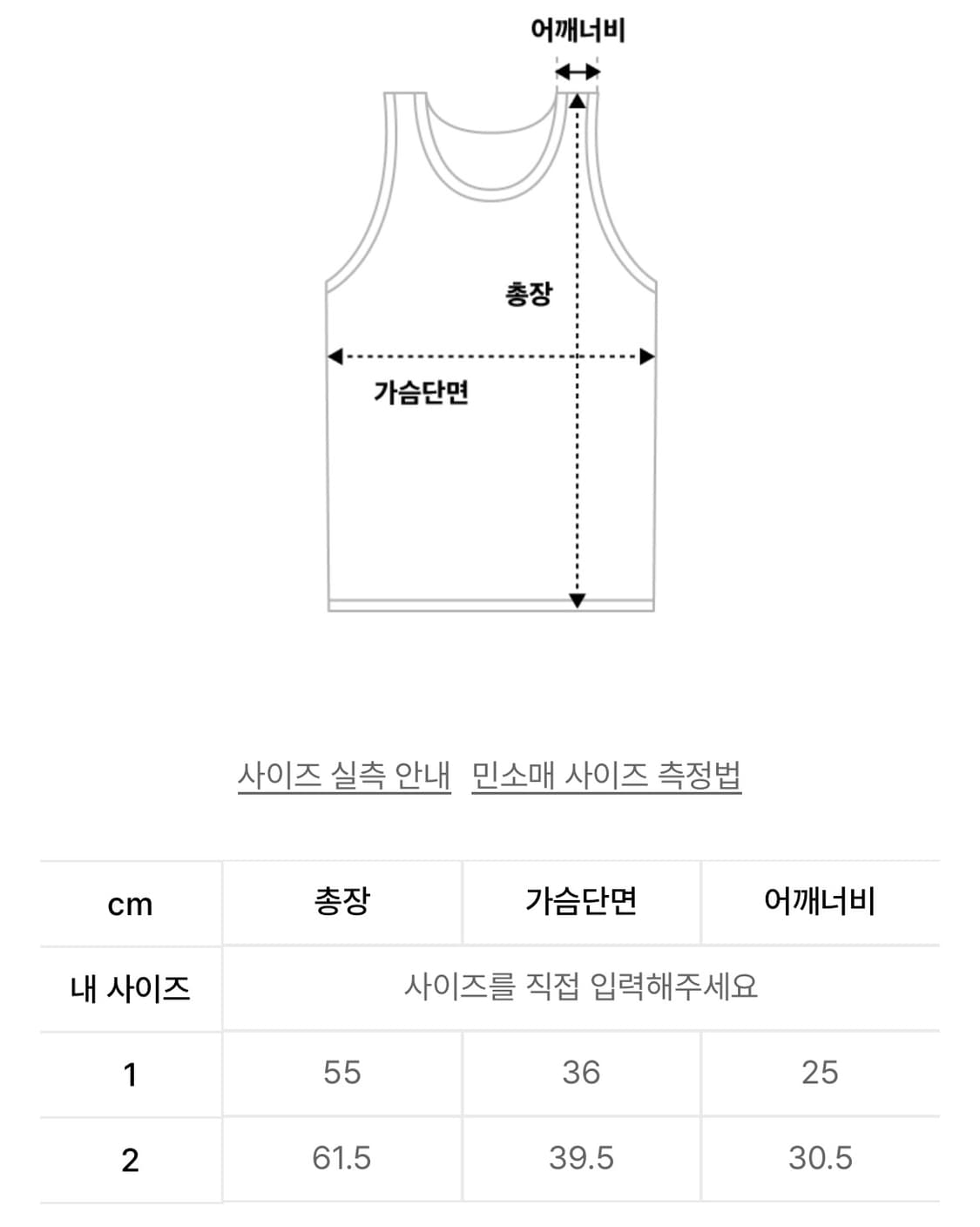 아캄 나시 2사이즈 상품이미지2