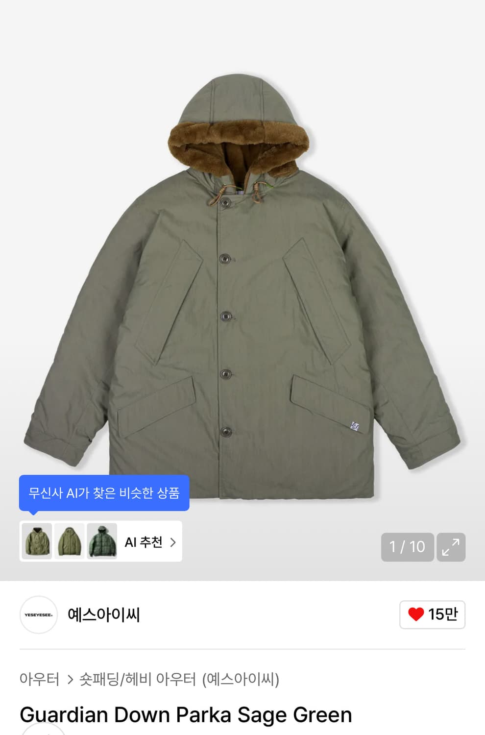 예스아이씨 파카 구해요 상품이미지1