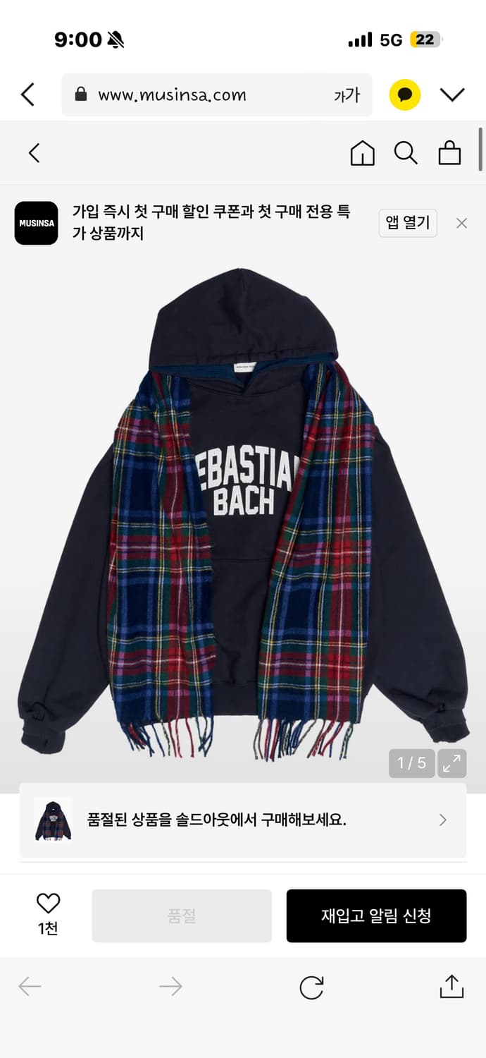 스키즘인듀싱 머플러 후드티 L사이즈 상품이미지1